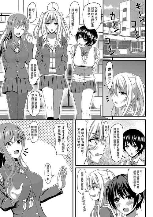 [白水ミュウタ] おさなイジリ[中国翻译]
