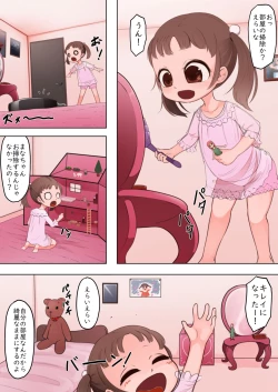 Page 12 of Pedo monogatari shiawase bifōafutā