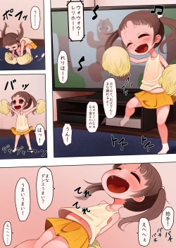 Page 15 of Pedo monogatari shiawase bifōafutā