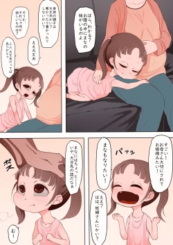 Page 22 of Pedo monogatari shiawase bifōafutā