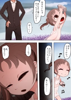 Page 2 of Pedo monogatari shiawase bifōafutā