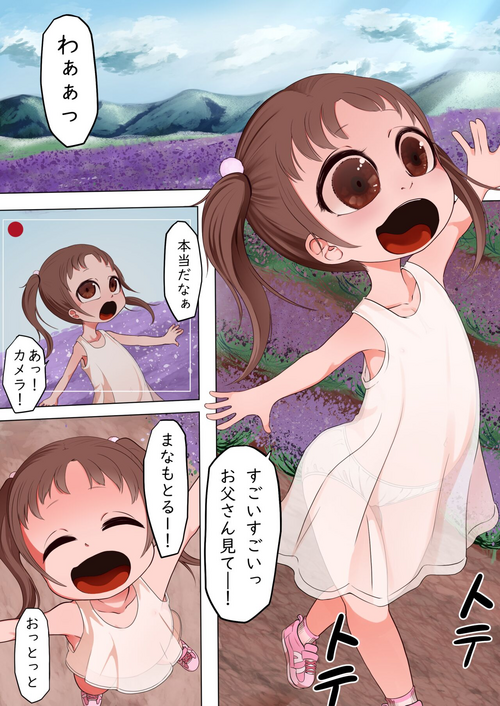 Download Pedo monogatari shiawase bifōafutā