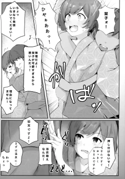 Page 8 of Koibito Shioriko-chan to Icha Love Onsen Ryokou