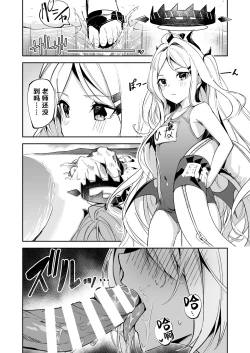 Page 20 of BluArch no Ecchi na Mini Manga Matome Hon