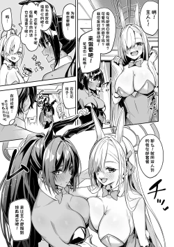 Page 48 of BluArch no Ecchi na Mini Manga Matome Hon