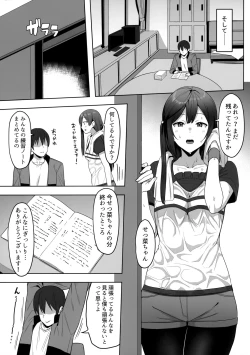 Page 16 of Nana to Setsuna Docchi ga Suki desu ka?