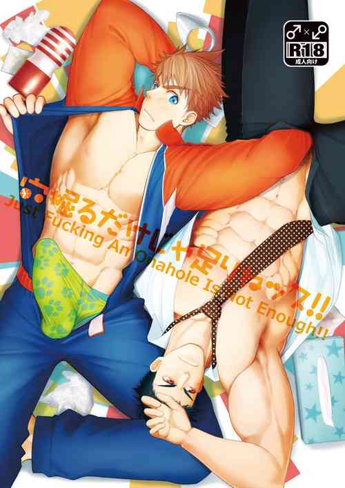 Download Ana Horu Dake ja Tarinessu!!