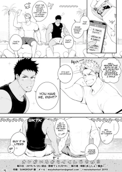 Page 17 of Ore ga Irukara Iinjane!?