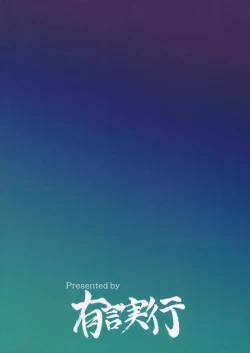 Page 26 of WITCH'S PET