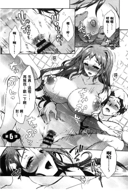 Page 112 of 3 Shimai no Omocha - The Slave of Three Sisters