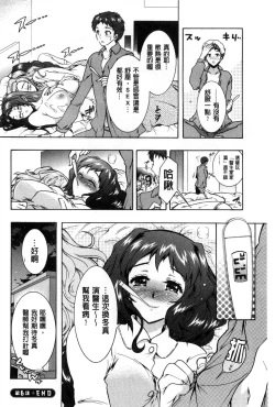 Page 129 of 3 Shimai no Omocha - The Slave of Three Sisters