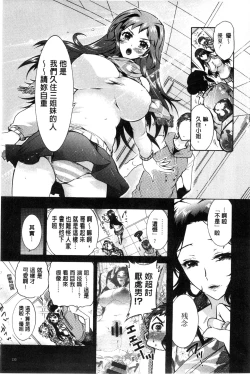 Page 138 of 3 Shimai no Omocha - The Slave of Three Sisters