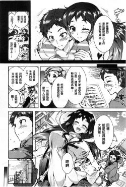 Page 177 of 3 Shimai no Omocha - The Slave of Three Sisters