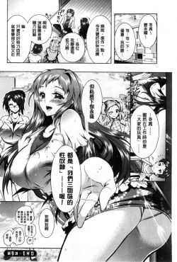 Page 189 of 3 Shimai no Omocha - The Slave of Three Sisters