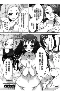 Page 29 of 3 Shimai no Omocha - The Slave of Three Sisters