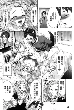 Page 33 of 3 Shimai no Omocha - The Slave of Three Sisters