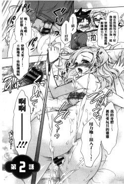 Page 34 of 3 Shimai no Omocha - The Slave of Three Sisters