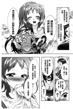 Page 40 of 3 Shimai no Omocha - The Slave of Three Sisters