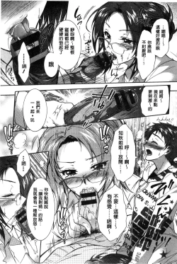 Page 42 of 3 Shimai no Omocha - The Slave of Three Sisters