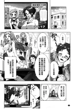 Page 55 of 3 Shimai no Omocha - The Slave of Three Sisters