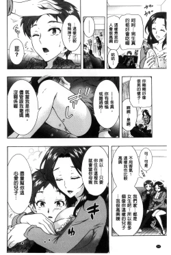 Page 59 of 3 Shimai no Omocha - The Slave of Three Sisters