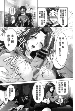 Page 65 of 3 Shimai no Omocha - The Slave of Three Sisters