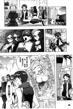 Page 75 of 3 Shimai no Omocha - The Slave of Three Sisters