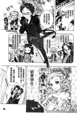 Page 76 of 3 Shimai no Omocha - The Slave of Three Sisters