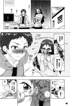 Page 95 of 3 Shimai no Omocha - The Slave of Three Sisters