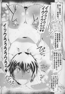 Page 23 of MASO KOI TSUGUMI