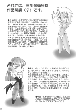 Page 10 of Mikawa Ondo 3