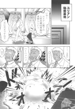 Page 2 of Mikawa Ondo 3