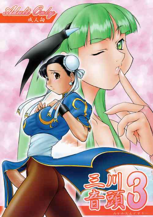 [Kouei Dou (Katou Jun)] Mikawa Ondo 3 (Street Fighter, Darkstalkers)