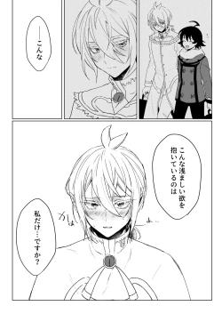 Page 10 of [Gekikara Daisuki (Akai) Kimi to, Sore Kara (Mairimashita Iruma-kun) [Digital]