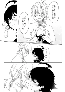 Page 14 of [Gekikara Daisuki (Akai) Kimi to, Sore Kara (Mairimashita Iruma-kun) [Digital]