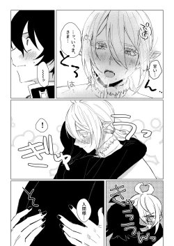 Page 20 of [Gekikara Daisuki (Akai) Kimi to, Sore Kara (Mairimashita Iruma-kun) [Digital]