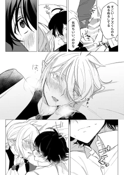 Page 27 of [Gekikara Daisuki (Akai) Kimi to, Sore Kara (Mairimashita Iruma-kun) [Digital]