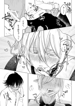 Page 34 of [Gekikara Daisuki (Akai) Kimi to, Sore Kara (Mairimashita Iruma-kun) [Digital]