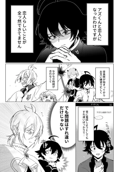 Page 3 of [Gekikara Daisuki (Akai) Kimi to, Sore Kara (Mairimashita Iruma-kun) [Digital]