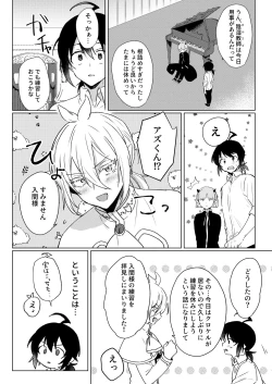 Page 5 of [Gekikara Daisuki (Akai) Kimi to, Sore Kara (Mairimashita Iruma-kun) [Digital]