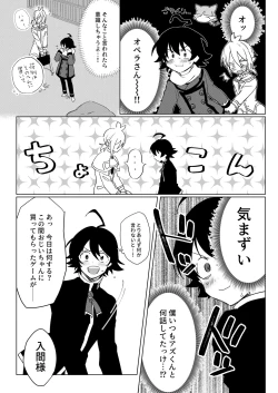 Page 8 of [Gekikara Daisuki (Akai) Kimi to, Sore Kara (Mairimashita Iruma-kun) [Digital]