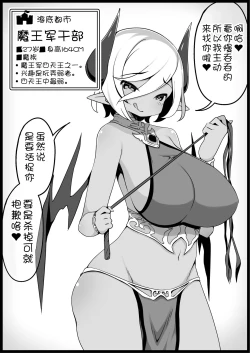 Page 28 of Yuusha ni Kanyou Sugiru Fantasy Sekai 4| 对勇者过度宽容的魔幻世界 4