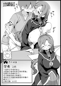 Page 36 of Yuusha ni Kanyou Sugiru Fantasy Sekai 4| 对勇者过度宽容的魔幻世界 4