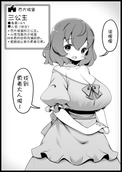 Page 6 of Yuusha ni Kanyou Sugiru Fantasy Sekai 4| 对勇者过度宽容的魔幻世界 4