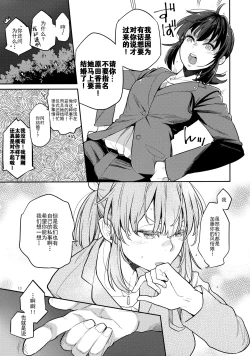 Page 12 of Doukyuusei Fuuzoku 2