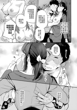Page 22 of Doukyuusei Fuuzoku 2