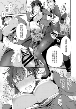 Page 34 of Doukyuusei Fuuzoku 2