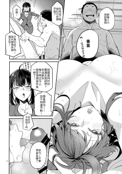 Page 41 of Doukyuusei Fuuzoku 2