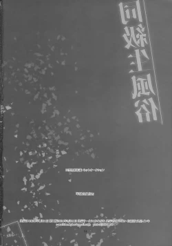 Page 53 of Doukyuusei Fuuzoku 2