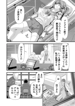 Page 21 of 聖・洗脳調教女学園